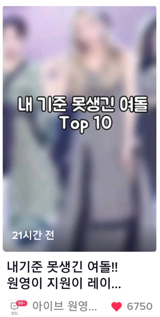 '아이브원영이' 틱톡 화면 캡쳐