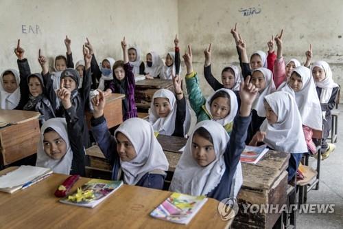 아프간 카불의 초등학교 여학생 / 사진출처=연합뉴스