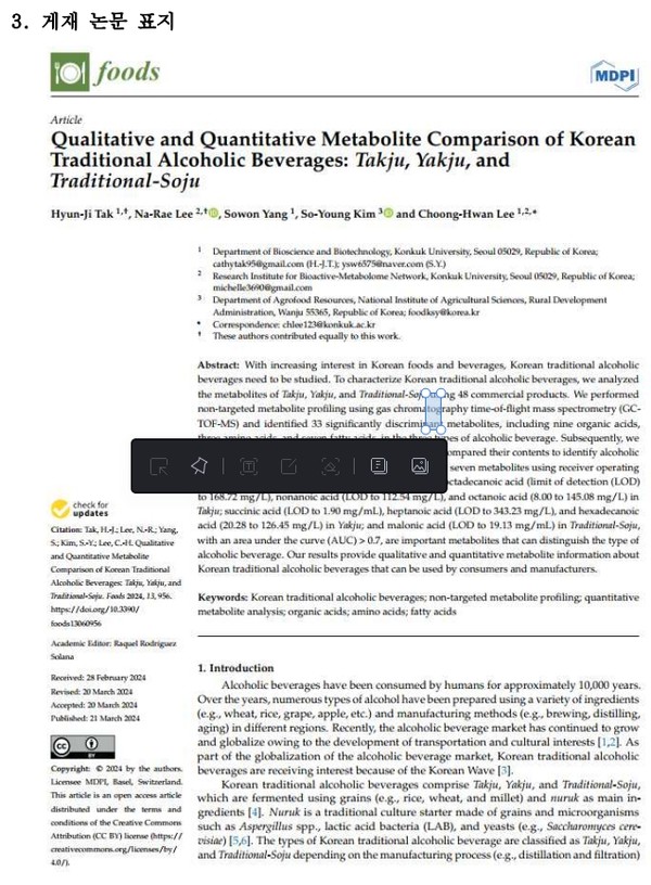 자료제공=농촌진흥청