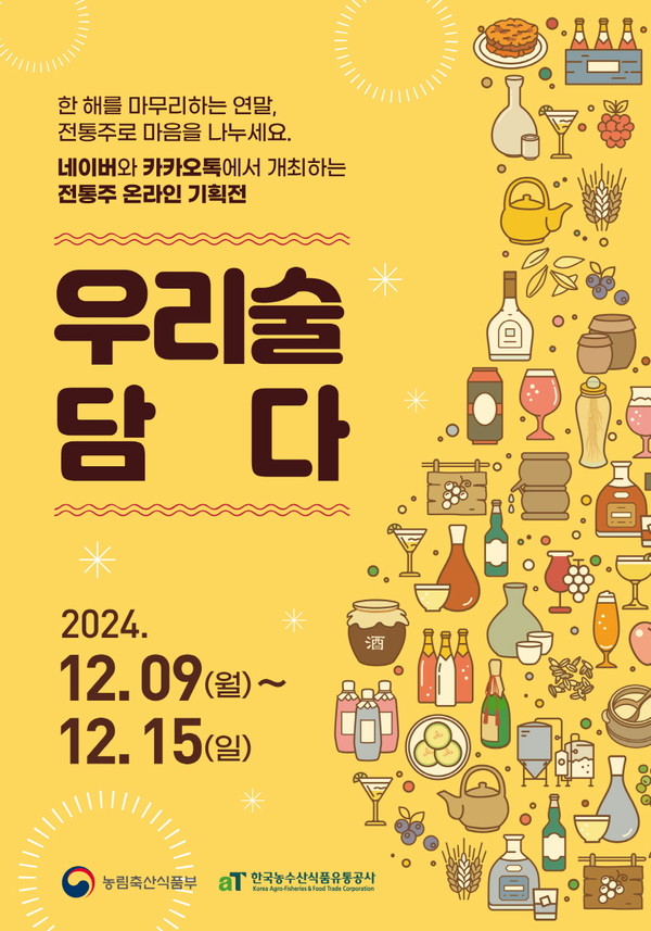 자료제공=농림축산식품부