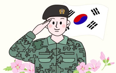 그림출처 병무청 블로그