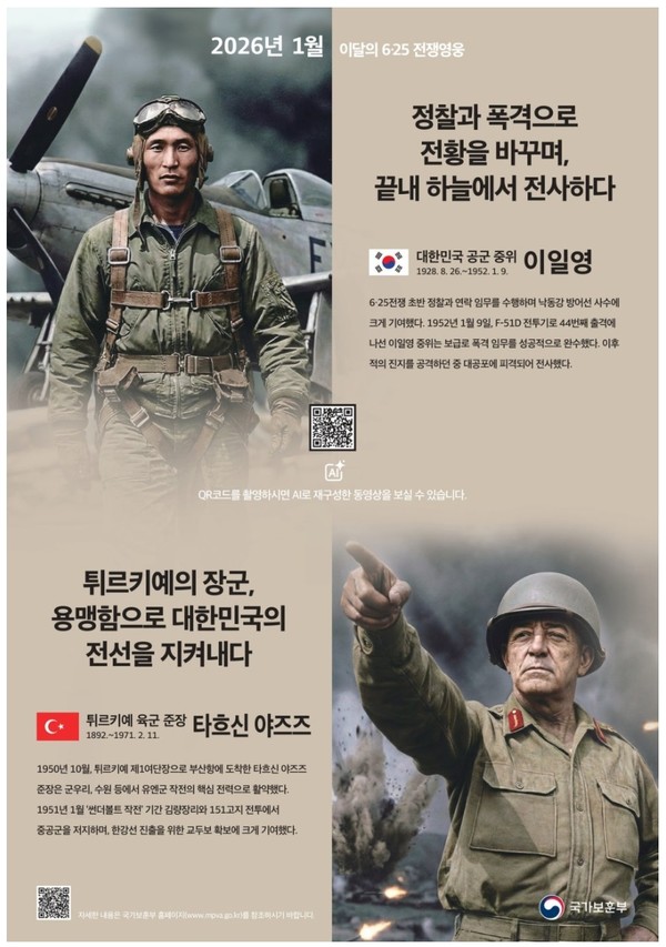 자료제공 국가보훈부