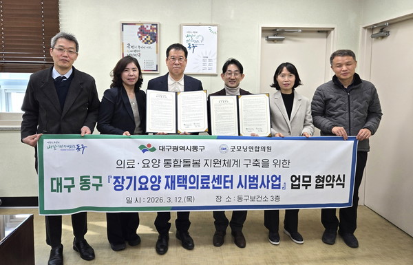 사진제공 대구 동구청