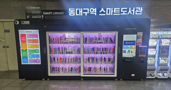 사진제공 대구 동구청