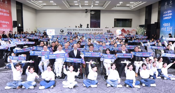 지난 2월 2일 서울올림픽파크텔에서 열린 2026 밀라노-코르티나 동계패럴림픽대회 대한민국 선수단 결단식 참가자 단체 기념촬영 (사진제공 대한장애인체육회)